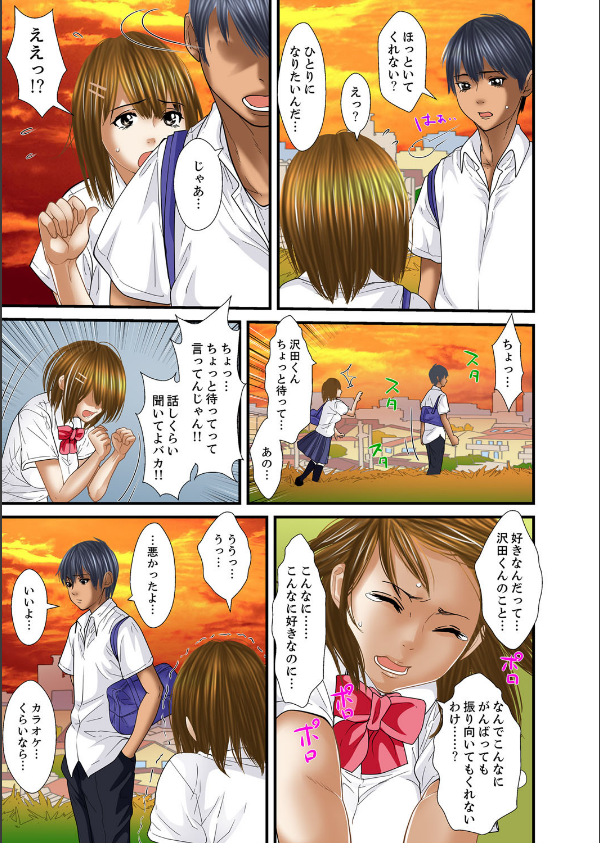 義父と兄から無理矢理、奥まで…【フルカラー】(単話)_7枚目の画像